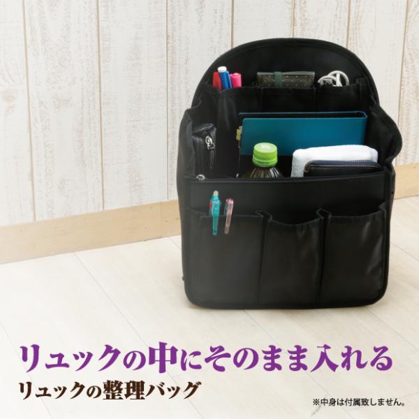 リュック 整理 整理バック リュックインバック バックインバッグ ポーチ トラベル 小分け 中身 収納 軽量 リュックの中の整理バッグ gl-226