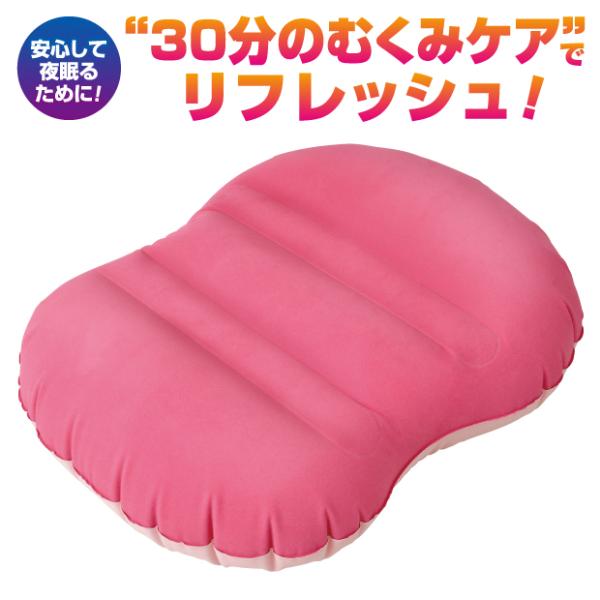 ふくらはぎクッション商品重量  250ｇ（本体のみ）成分 PVC商品サイズ 幅55×奥行46×高さ19ｃｍ製造国 中国セット内容 台紙,空気入れクッションの高低差を利用して脚のムズムズをスッキリケア♪向きを変えれば腰やひざの負担を減らしてく...