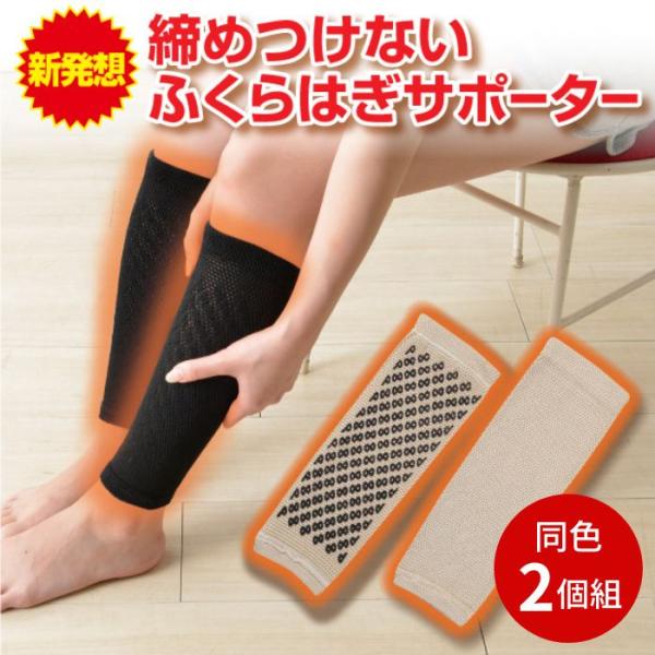 「夜間頻尿」「冷え」　「ムクミ」　「つり」”夜中のトイレで何度も目が覚めてしまう”ゆったり伸びる、やわらかく「締め付けない」特殊な編み方で、長時間着けても「熱くならない」ことをコンセプトに長時間の装着を可能にしました。一日でも早く、夜間頻尿...