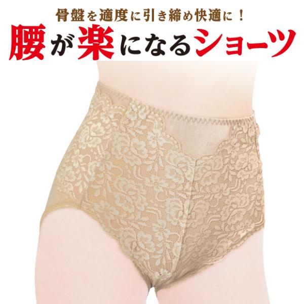 ショーツ レディース 深め パンツ 腰らく 腰楽 骨盤 ゆがみ 補正 骨盤引き締め 骨盤矯正 レディースショーツ 快適 M L LL ベージュ  腰らくショーツ gl-331