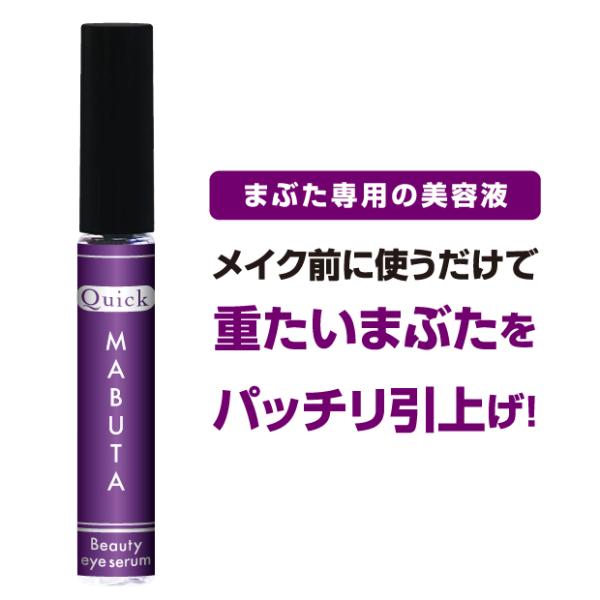 商品名 目元ぱっちり クイックまぶた成分 水、エタノール、ＰＶＰ、ＤＰＧ、ペンチレングリコール、ＢＧ、グリセリン、ダルトシド、酢酸Ｎ−プロリルパルミトイルトリペプチド−５６、アウレオバシジウムプルランス培養物、アセチルヘキサペプチド−８、加...