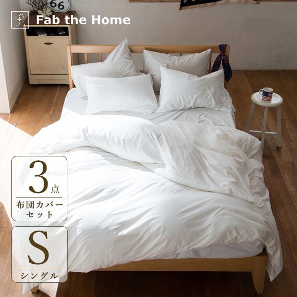 布団カバーセット シングル プレインニット 綿100 掛け布団カバー 枕カバー ボックスシーツ 無地 寝具カバー3点セット 生活雑貨 通販 Paypayモール