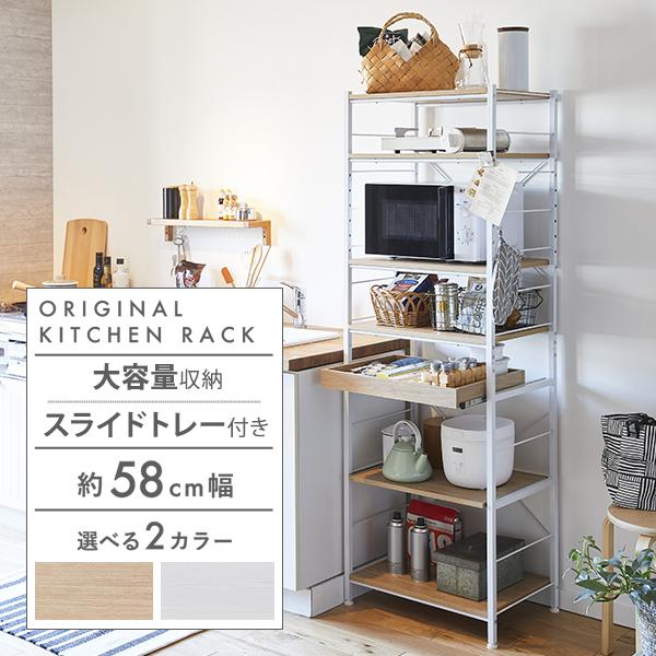 レンジラック レンジ台 引き出し レンジボード キッチンボード キッチンラック 家電収納 大型レンジ対応 食器棚 北欧 大型 当社オリジナル 生活雑貨 通販 Paypayモール
