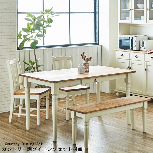 お届けグループE】カントリー調ダイニングセット（4点）フレンチ