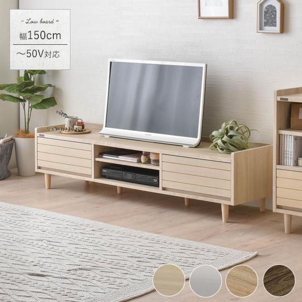 テレビ台 テレビボード 大型テレビも置けるローテレビボード 幅１５０ ３２型 ４２型 ５２型 天然木 直送 Buyee Buyee Japanese Proxy Service Buy From Japan Bot Online