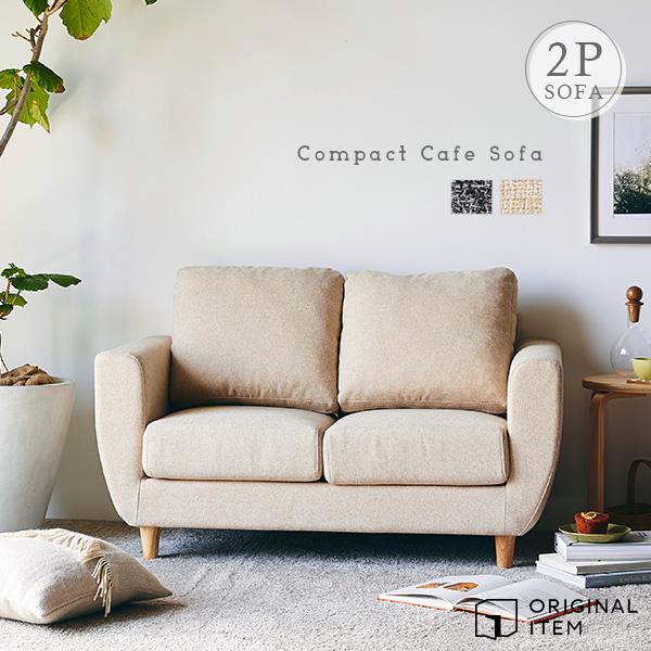 ソファ ソファー 2人掛け おしゃれ 二人掛けソファー 2pソファー リビング コンパクト かわいい レトロ 一人暮らし コンパクトカフェソファ 大型 生活雑貨 通販 Paypayモール