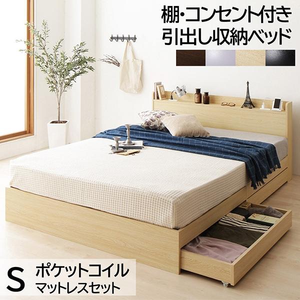 シングル ベッド 収納付き ホワイト - マットレスの人気商品・通販 