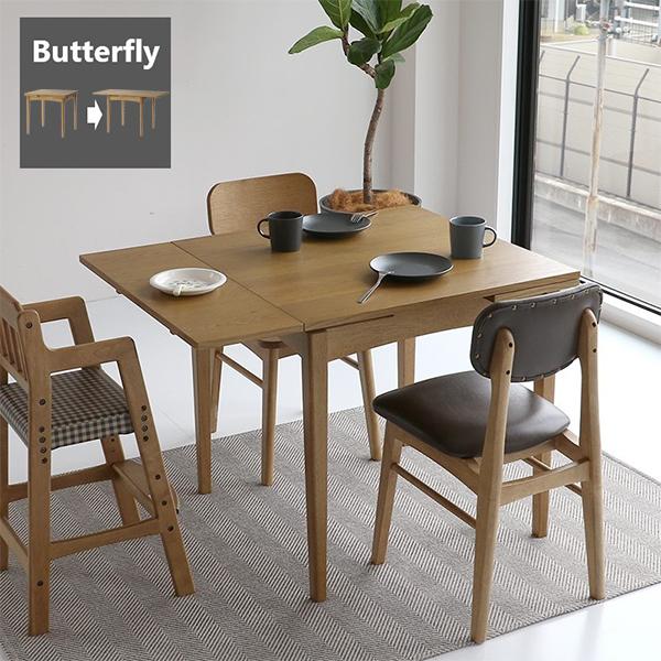天然木製 バタフライダイニングテーブル 