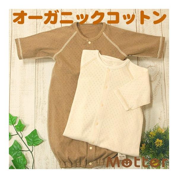 ベビー服 ドレスオール オーガニックコットン エリゼベビードレスオール