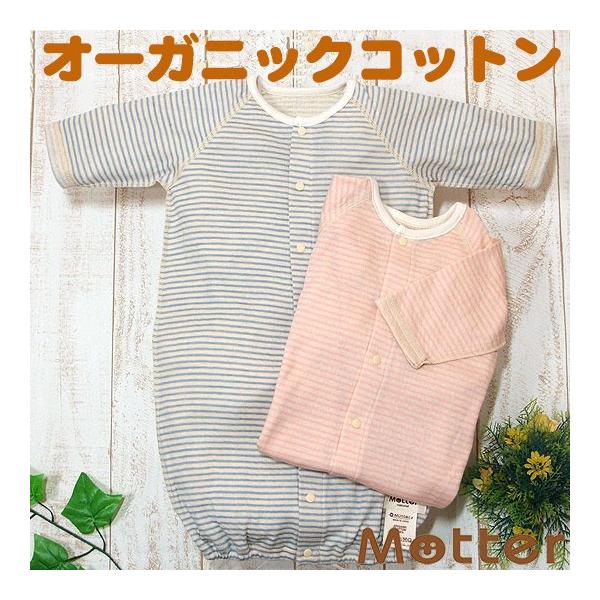ベビー服 ドレスオール オーガニックコットン 草木染めガーゼベビードレスオール