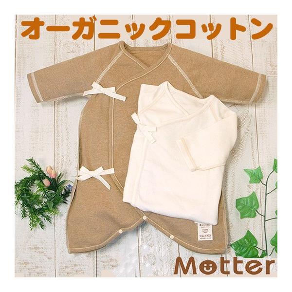 ベビー服 ベビー肌着 オーガニックコットン 長袖フライスコンビ肌着
