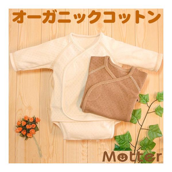 ベビー服 ベビー肌着 オーガニックコットン エリゼらくらくコンビ肌着
