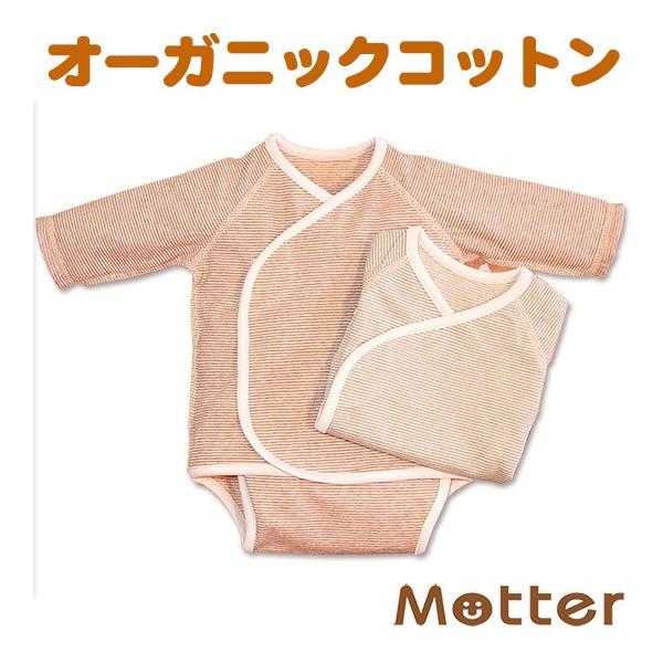 ベビー服 ベビー肌着 オーガニックコットン ボーダーらくらくコンビ肌着