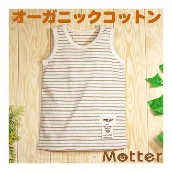 ベビー服 ベビー肌着 オーガニックコットン 3色ボーダータンクトップ肌着