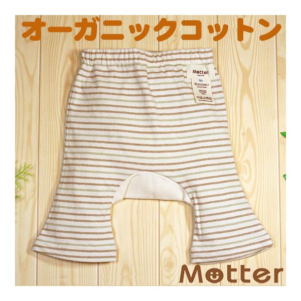 ベビー服 モンキーパンツ オーガニックコットン 3色ボーダーモンキーパンツ