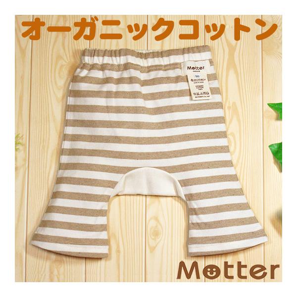 【ベビー服のサイズ】 70cm、80cm、90cm【モンキーパンツのカラー】 きなり（オフホワイト）×ブラウン【染色加工】 無漂白、無染色 【素材】 オーガニックコットン綿100%　認証機関オーガニック認証済みのフェアトレード原綿を使用 【...