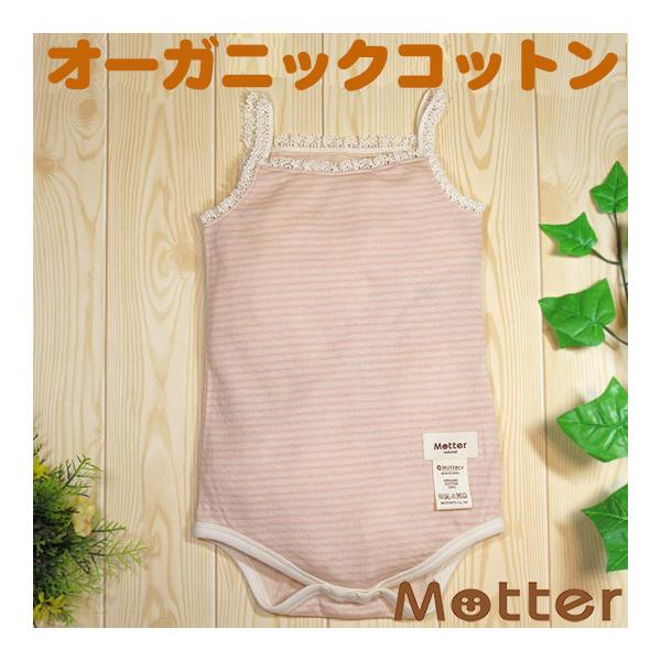 ベビー服 ロンパース オーガニックコットン 草木染めガーゼキャミソールロンパース(ピンク)