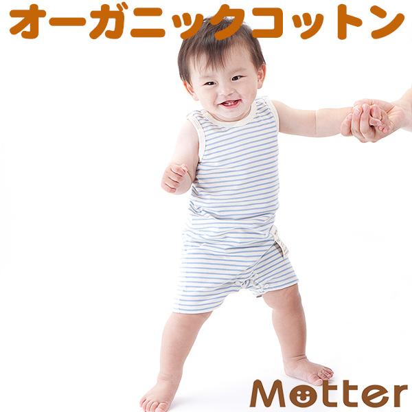 ベビー服 ロンパース オーガニックコットン 草木染め天竺ボーダータンクトップ型ロンパース