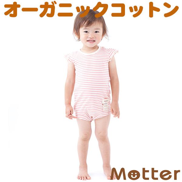 ベビー服 ロンパース オーガニックコットン草木染め天竺ボーダーフレンチ袖ロンパース