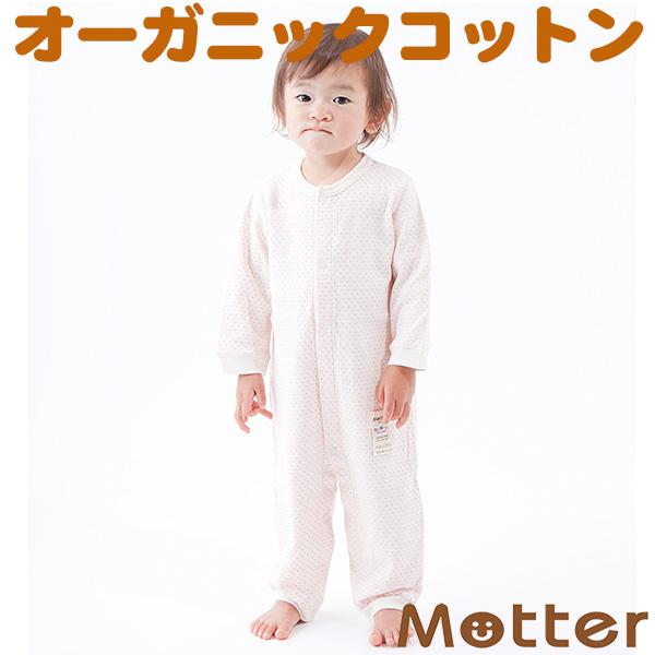 ベビー服 カバーオール オーガニックコットン 長袖草木染めドット柄カバーオール