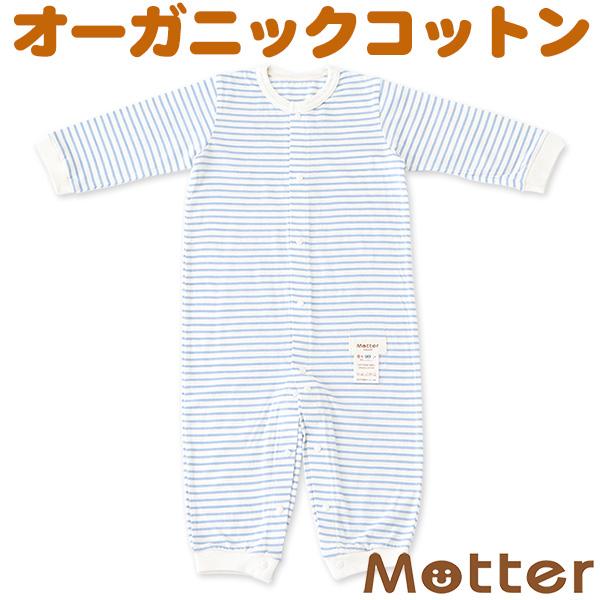 ベビー服 カバーオール オーガニックコットン 草木染め天竺ボーダー長袖カバーオール