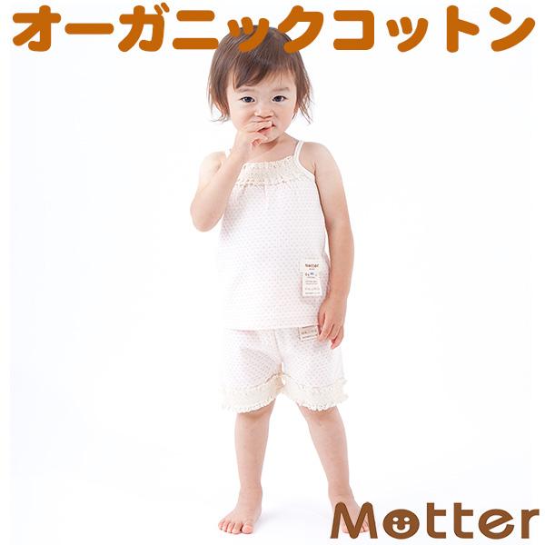 ベビー服 キャミソール オーガニックコットン 草木染めドット柄レース付キャミソール