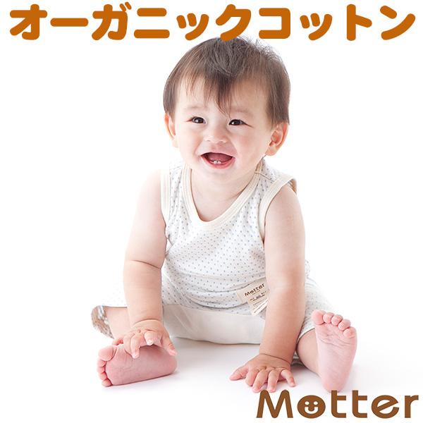 ベビー服 ベビー肌着 オーガニックコットン 草木染めドット柄タンクトップ肌着 Mbw オーガニックコットンのミュッター 通販 Yahoo ショッピング