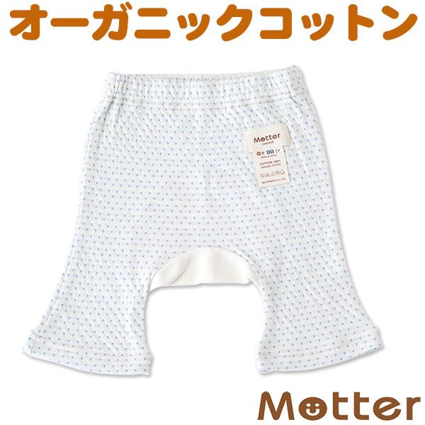 ベビー服 モンキーパンツ オーガニックコットン 草木染めドット柄モンキーパンツ