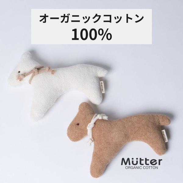 犬 おもちゃ オーガニックコットン うま オーガニック ドッグ オモチャ