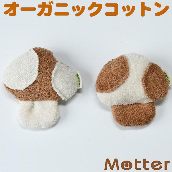 犬 おもちゃ オーガニックコットン キノコ オーガニック ドッグ オモチャ