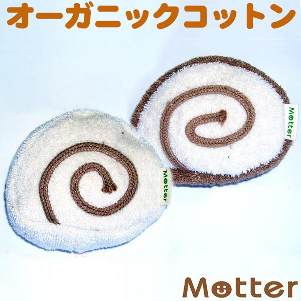 犬 おもちゃ オーガニックコットン ロールケーキ オーガニック ドッグ オモチャ