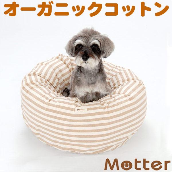 犬 ベッド オーガニックコットン ボーダードーナツタイプ ベッド 大型犬 ペット(ブラウンボーダー) Lサイズ