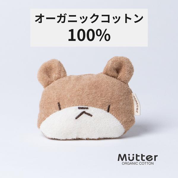 犬 おもちゃ オーガニックコットン クマ オーガニック ドッグ オモチャ
