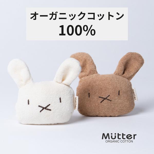 犬 おもちゃ オーガニックコットン ラパン オーガニック ドッグ オモチャ