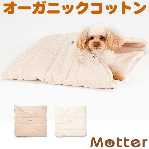 犬 ベッド オーガニックコットン スモールワッフル寝袋タイプ ベッド 大型犬 ペット Lサイズ Buyee Buyee 日本の通販商品 オークションの代理入札 代理購入