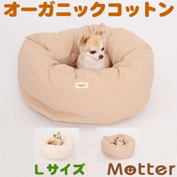 犬 ベッド オーガニックコットン ネルドーナツタイプ ベッド 大型犬 ペット Lサイズ Md l オーガニックコットンのミュッター 通販 Yahoo ショッピング