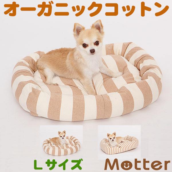 犬 ベッド オーガニックコットン 天竺ボーダースクエア ベッド 大型犬 ペット(ブラウンボーダー) Lサイズ