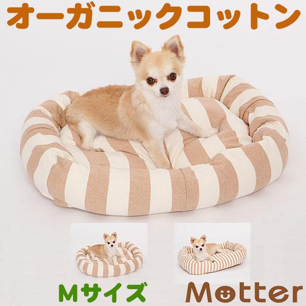 犬 ベッド オーガニックコットン 天竺ボーダースクエア ベッド 中型犬 ペット(ブラウンボーダー) Mサイズ
