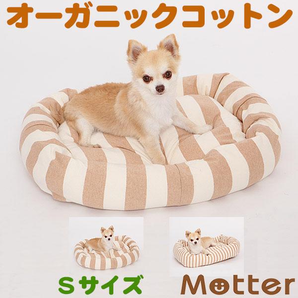 犬 ベッド オーガニックコットン 小型犬 スクエア ベッド 天竺ボーダーベッド(ブラウンボーダー) Sサイズ