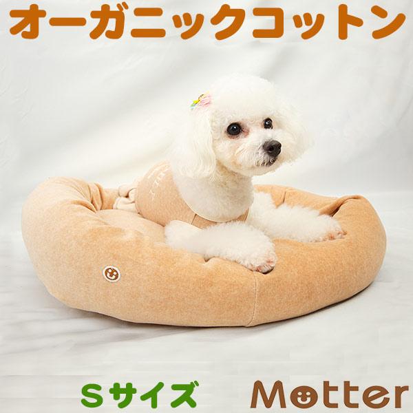 犬 ベッド オーガニックコットン 小型犬 スクエア ベッド ベロア×綿毛布ベッド Sサイズ