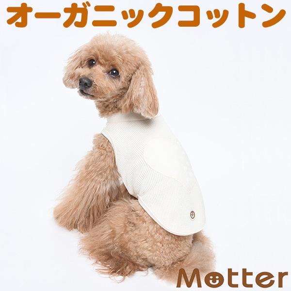 犬服 中型犬 ワッフルハート ノースリーブ 4 6号 オーガニックコットンのドッグウエア Md m オーガニックコットンのミュッター 通販 Yahoo ショッピング