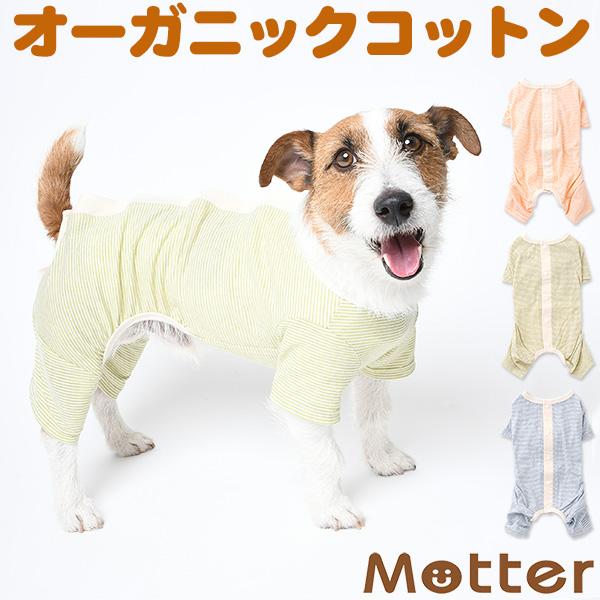 犬服 大型犬 服 オーコット天竺ボーダー 半袖フルスーツ/7-9号