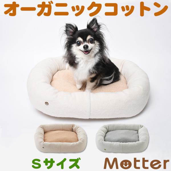 犬ベッド 裏毛起毛プレミアムスクエアベッド Sサイズ
