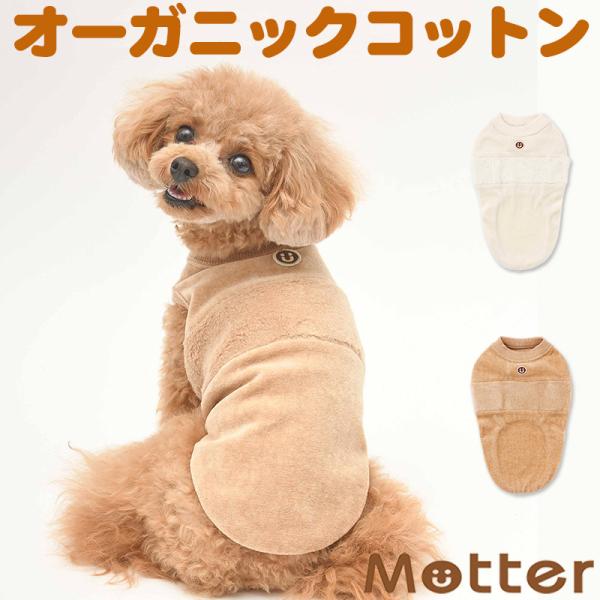 犬服 大型犬 服 ベロアｘボア切替ノースリーブ/7-9号