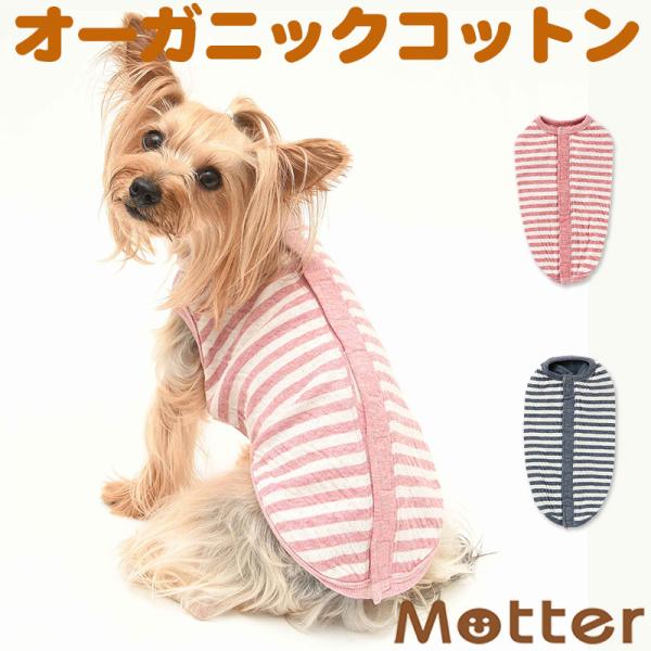 犬服 大型犬 服 オーコット接結背中開きノースリーブ/7-9号