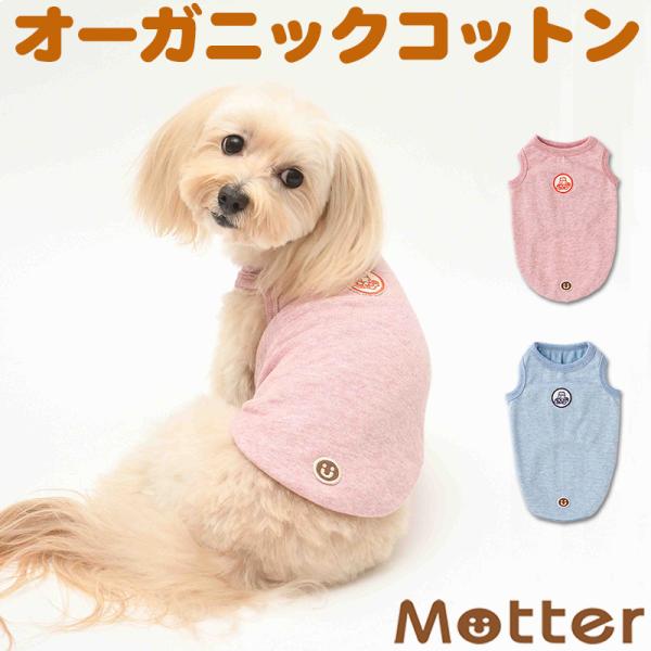 犬服 小型犬 服 オーコットミニ裏毛背守りタンクトップ/1-3号