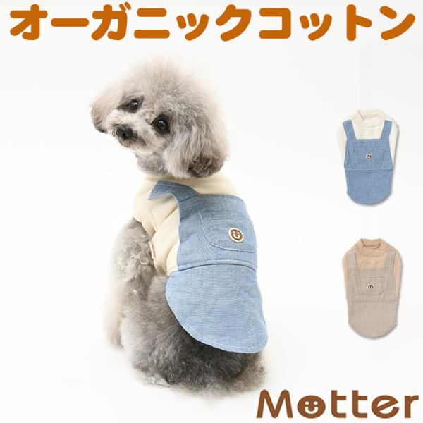 犬服 小型犬 服 ミニ裏毛起毛デニムオーバーオール/1-3号