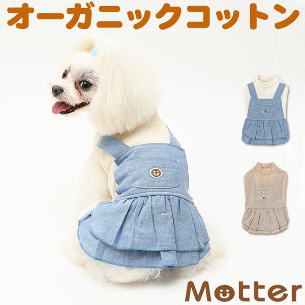 犬服 大型犬 服 ミニ裏毛起毛デニムジャンバースカート/7-9号