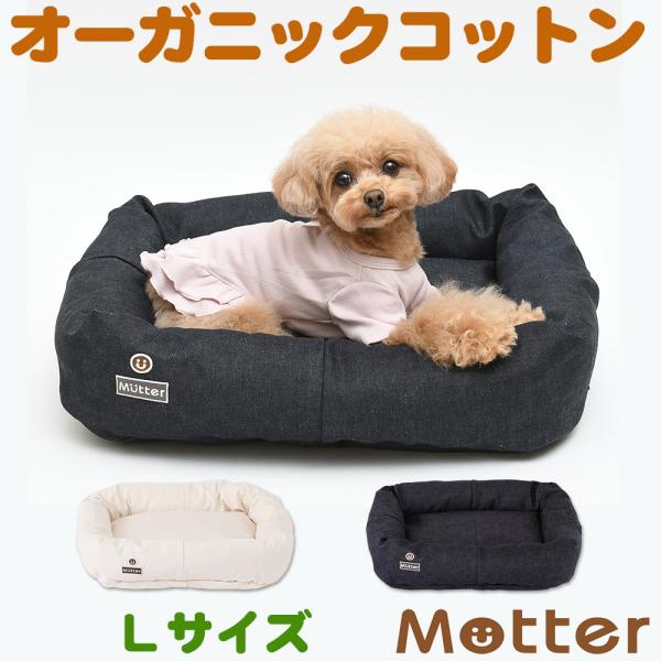 犬ベッド デニムスクエアベッド Lサイズ