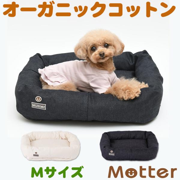 犬ベッド デニムスクエアベッド Mサイズ